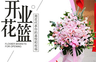 山东淄博临淄区朱台镇上河西村花篮配送
